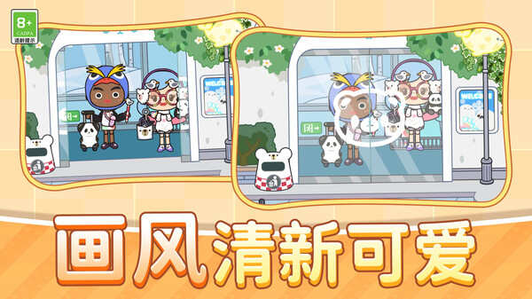我的村莊生活