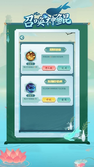 召喚神鯤