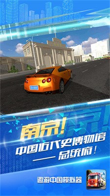 遨游中國模擬器2024最新版