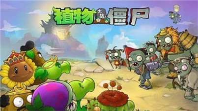 植物大戰僵尸西游版龍宮版
