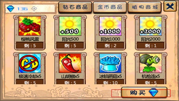 植物大戰僵尸西游版龍宮版