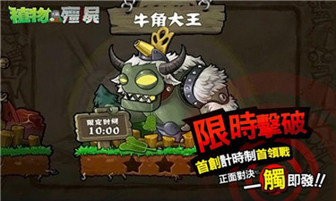 植物大戰僵尸西游版龍宮版