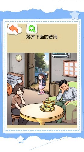 我爸是廠長2