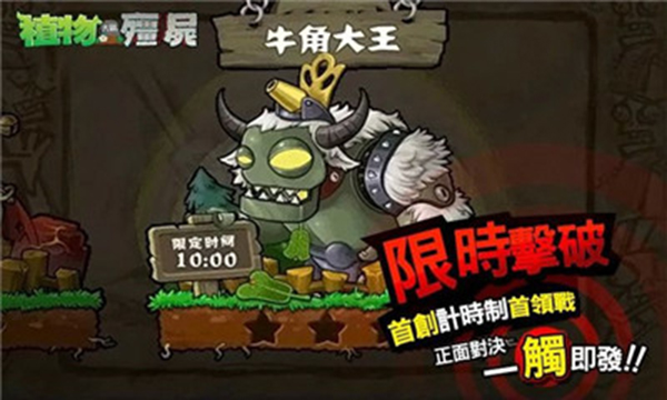 植物大戰僵尸西游版龍宮版