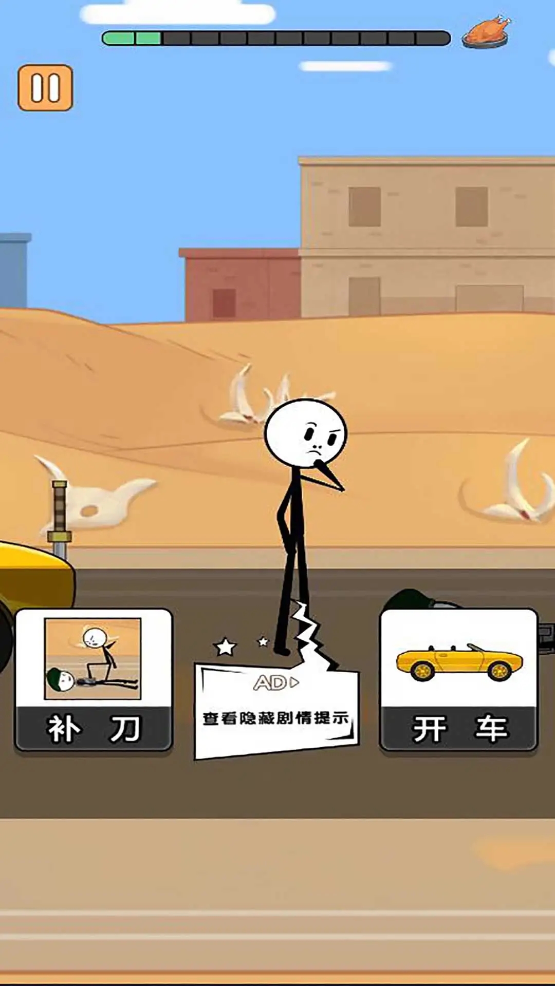 火柴人搞笑逃亡記3