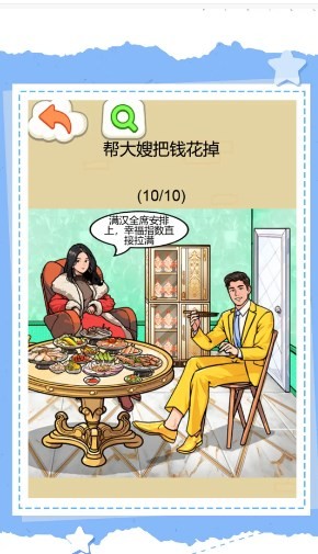 我爸是廠長2