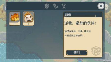 捉弄睡著的胡桃
