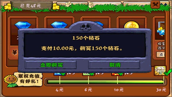 植物大戰僵尸西游版龍宮版