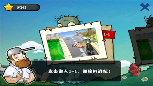 植物大戰僵尸西游版龍宮版