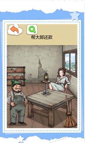 我爸是廠長2