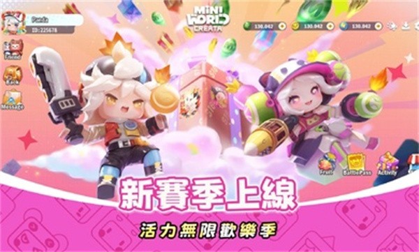 迷你世界國際服最新版