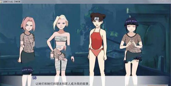 火影同人忍者后宮