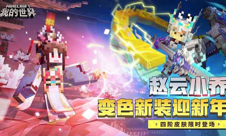 我的世界體驗服