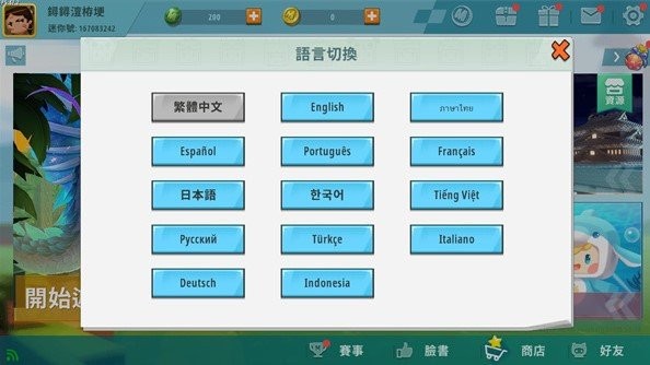迷你世界國際服手機版