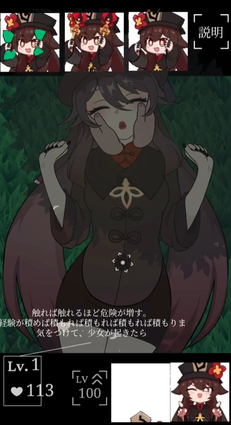 胡桃觸摸