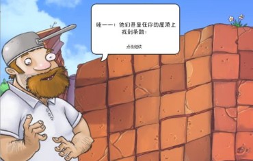 植物大戰僵尸1經典懷舊版