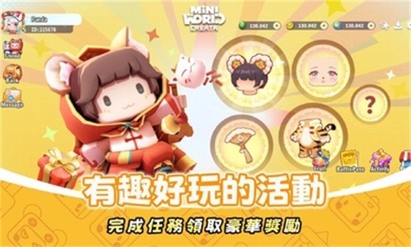 迷你世界國際服最新版