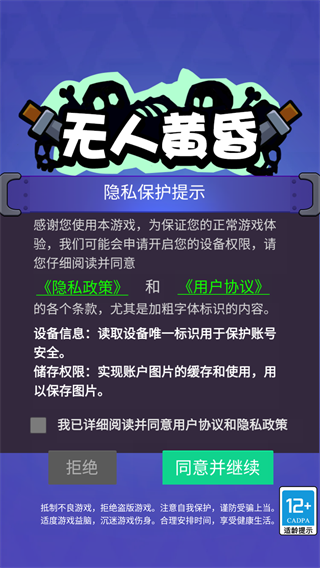 無人黃昏