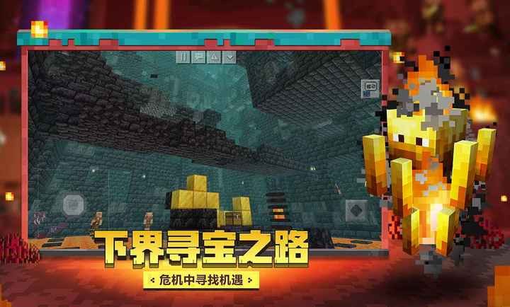 我的世界體驗服