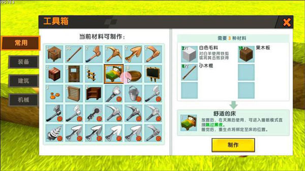 迷你世界國際服手機版