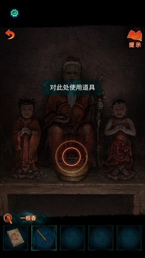 紙嫁衣7卿不負攻略截圖5