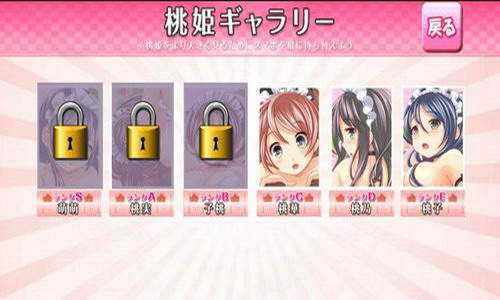 桃姬物語