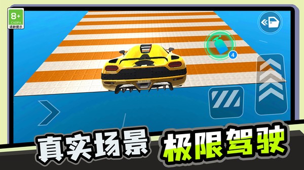 我極速漂移