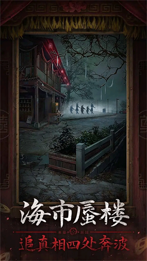紙嫁衣7卿不負安卓版