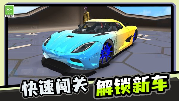 我極速漂移