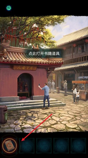 紙嫁衣7卿不負攻略截圖2
