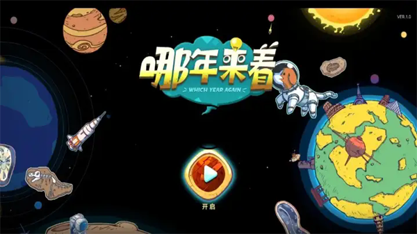 時(shí)光探戈哪年來(lái)著