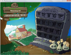 植物大戰僵尸貝塔版