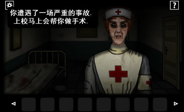 遺忘之丘門診室