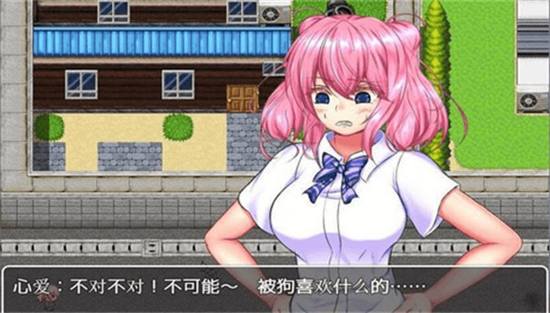 野良犬的寢室巴比倫漢化版
