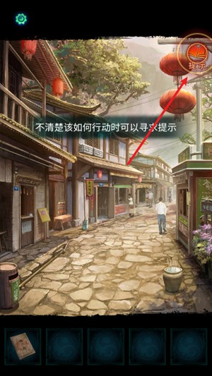紙嫁衣7卿不負攻略截圖3