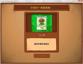 植物大戰僵尸貝塔版