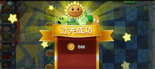 植物大戰僵尸貝塔版6.66刷金幣攻略