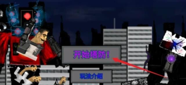 入侵者戰(zhàn)爭