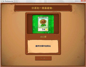 植物大戰僵尸貝塔版手機