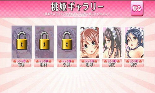 桃姬物語