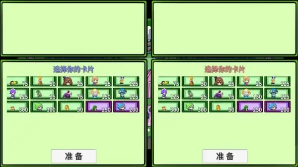 融合版植物僵尸