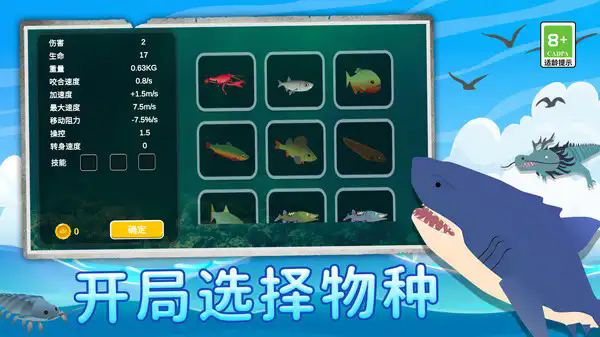 海底世界物語