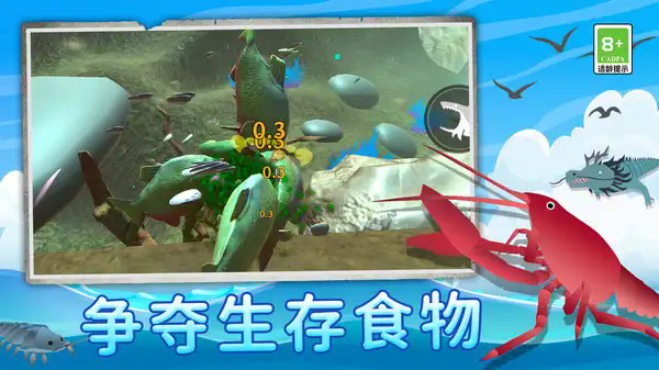 海底世界物語