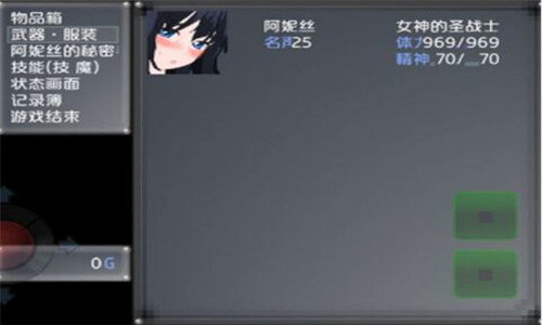 絕望的阿妮絲