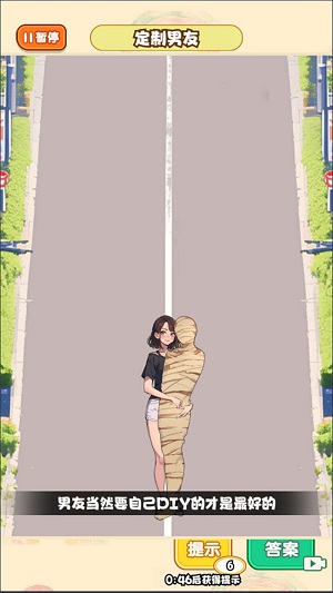 培養數據男友