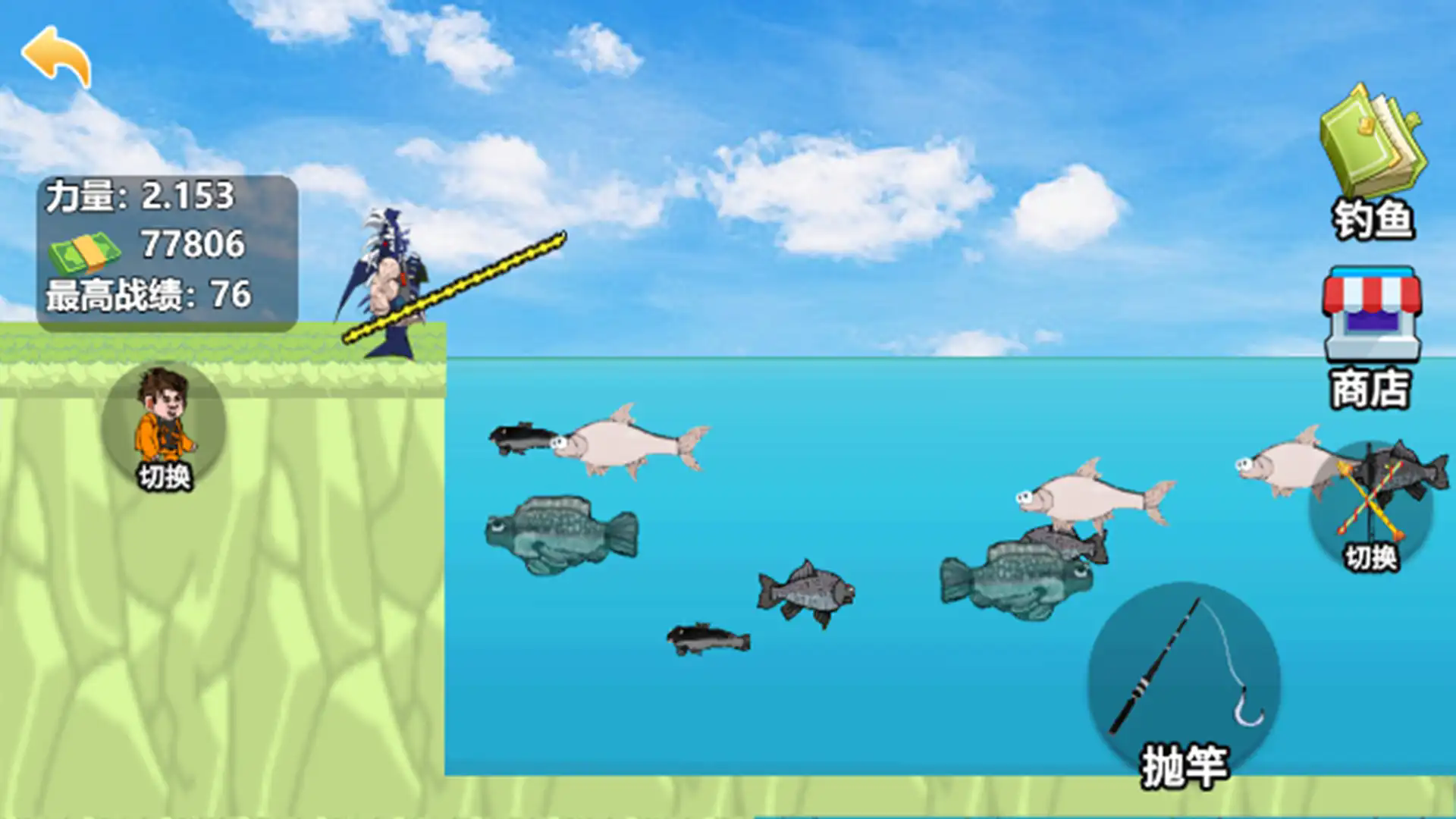甩桿釣魚佬