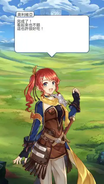 RPG餐廳