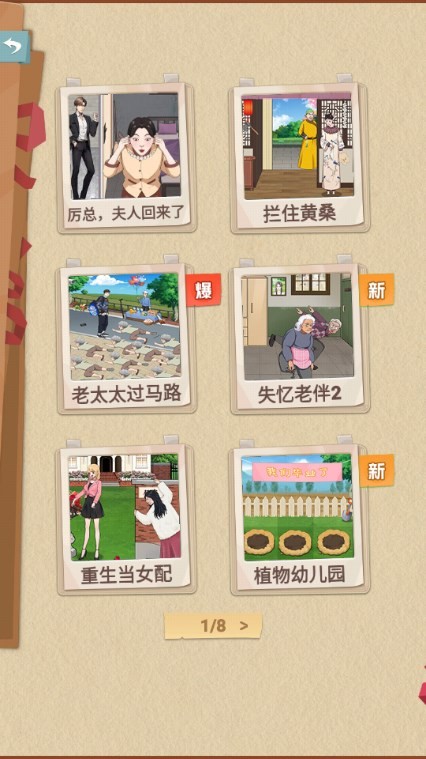 沙雕腦洞