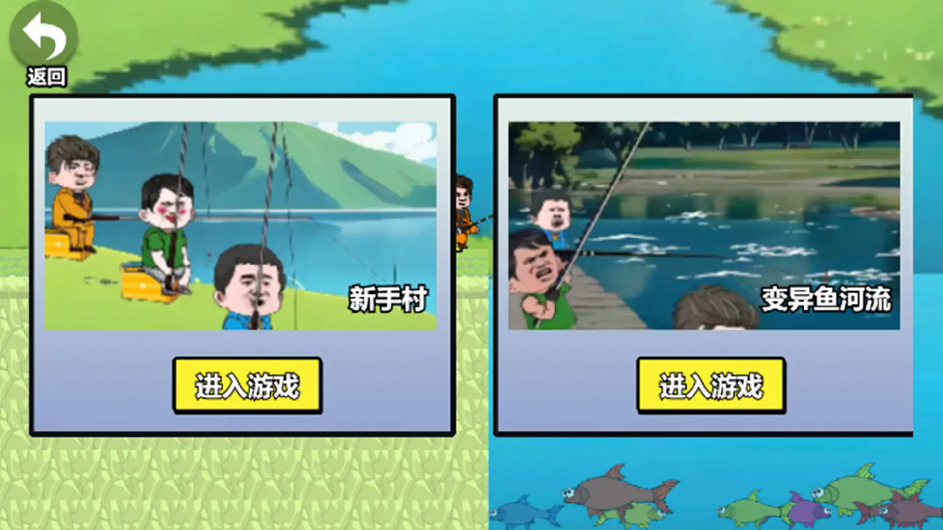 甩桿釣魚佬