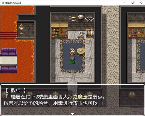 催眠阿克米之書